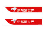 京东酒世界 LOGO 标志 