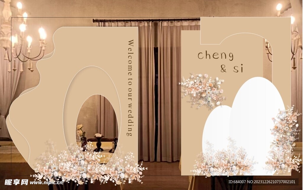 婚礼分层背景