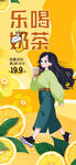 乐喝奶茶  奶茶宣传