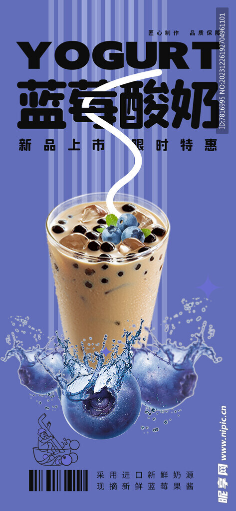 草莓奶茶