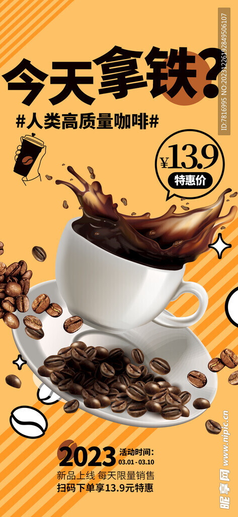 加啡茶饮