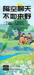 家人春游季