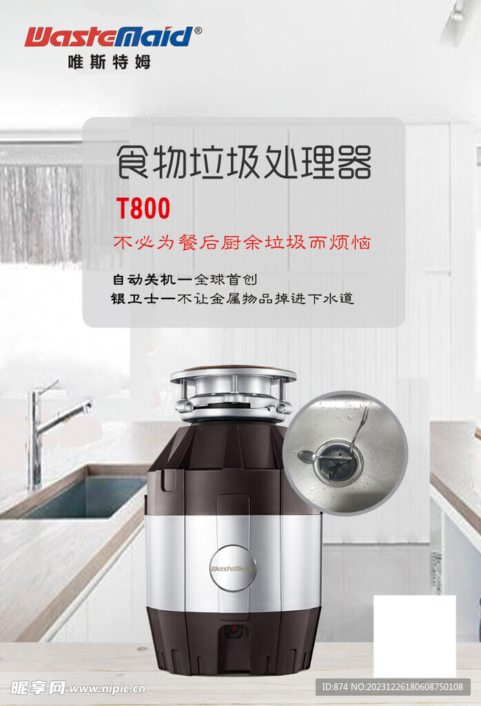 唯斯特姆海报 