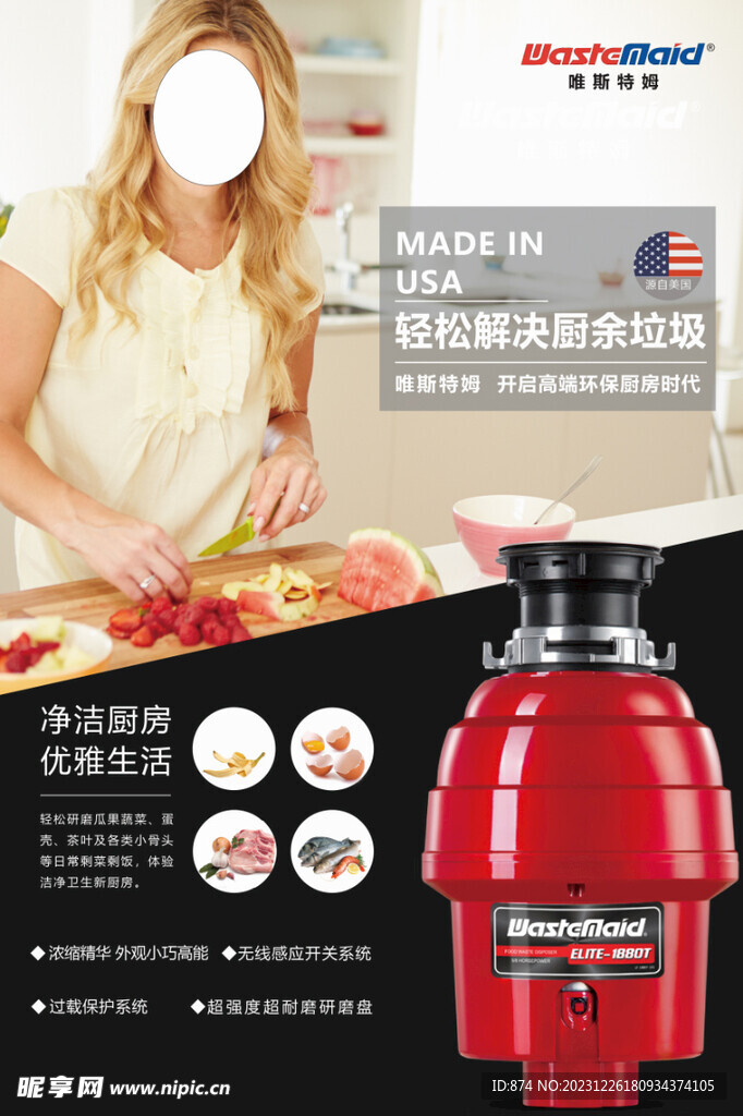 唯斯特姆 海报 