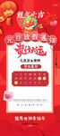 元旦放假通知 