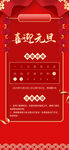元旦放假通知 