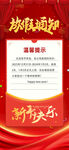 元旦放假通知  
