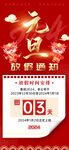 元旦放假通知  