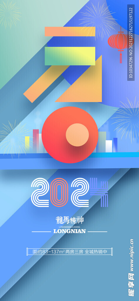 元旦 