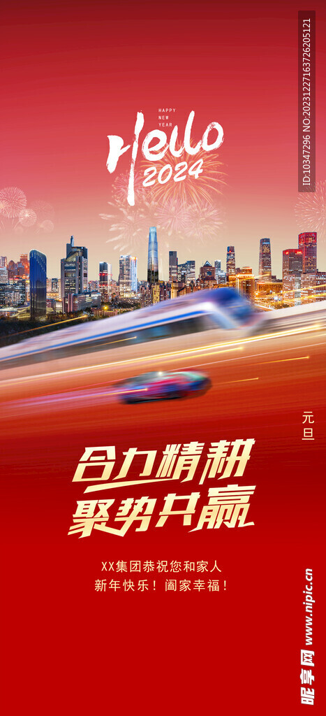 元旦 