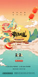 元旦海报
