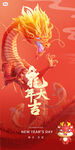 元旦海报