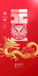 元旦海报