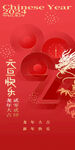 元旦海报