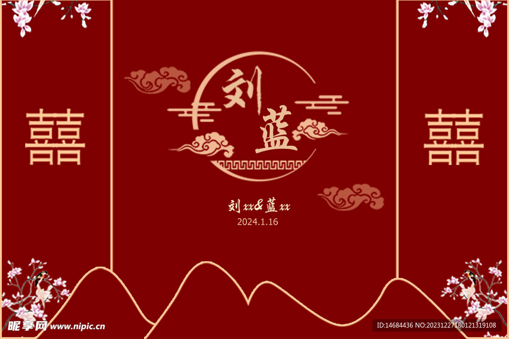 结婚海报展板