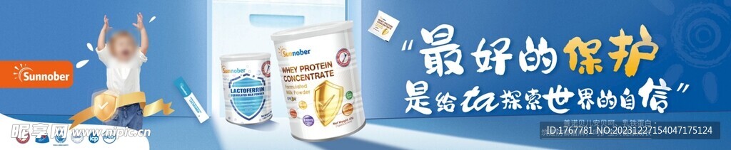 善诺贝儿奶粉海报