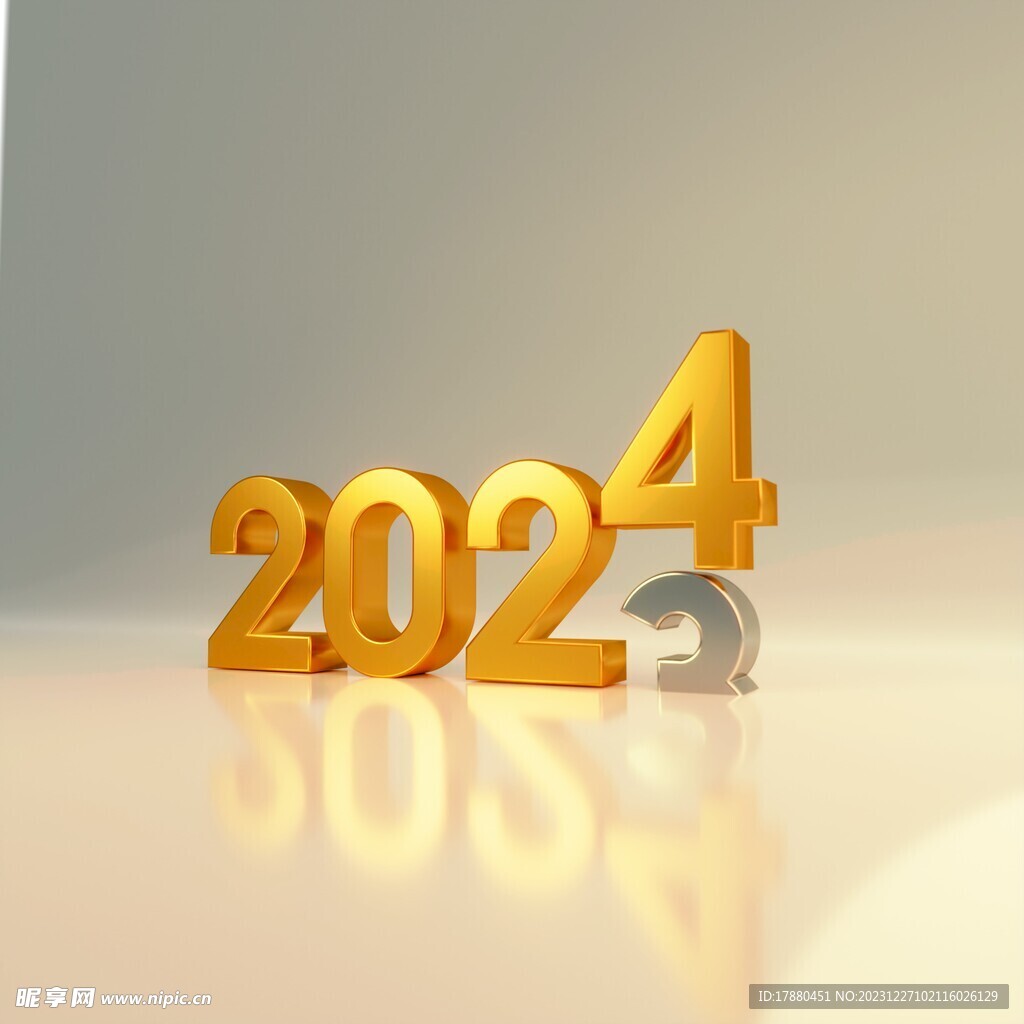 2024艺术字