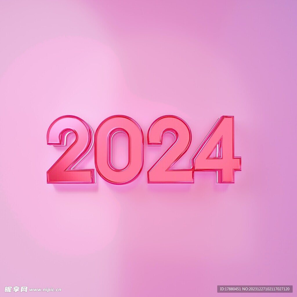 2024艺术字