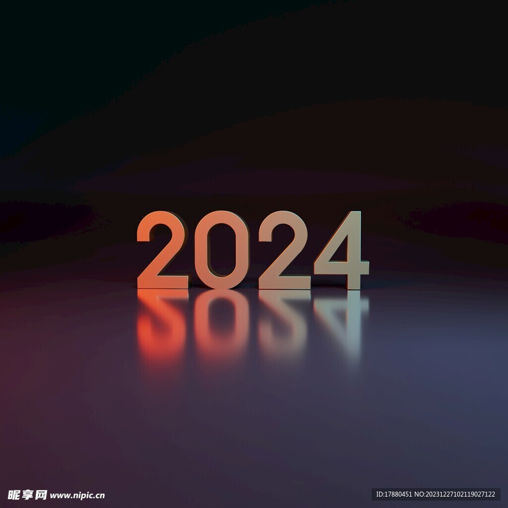 2024艺术字