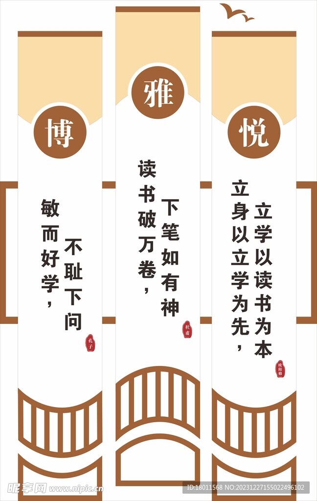 文化墙