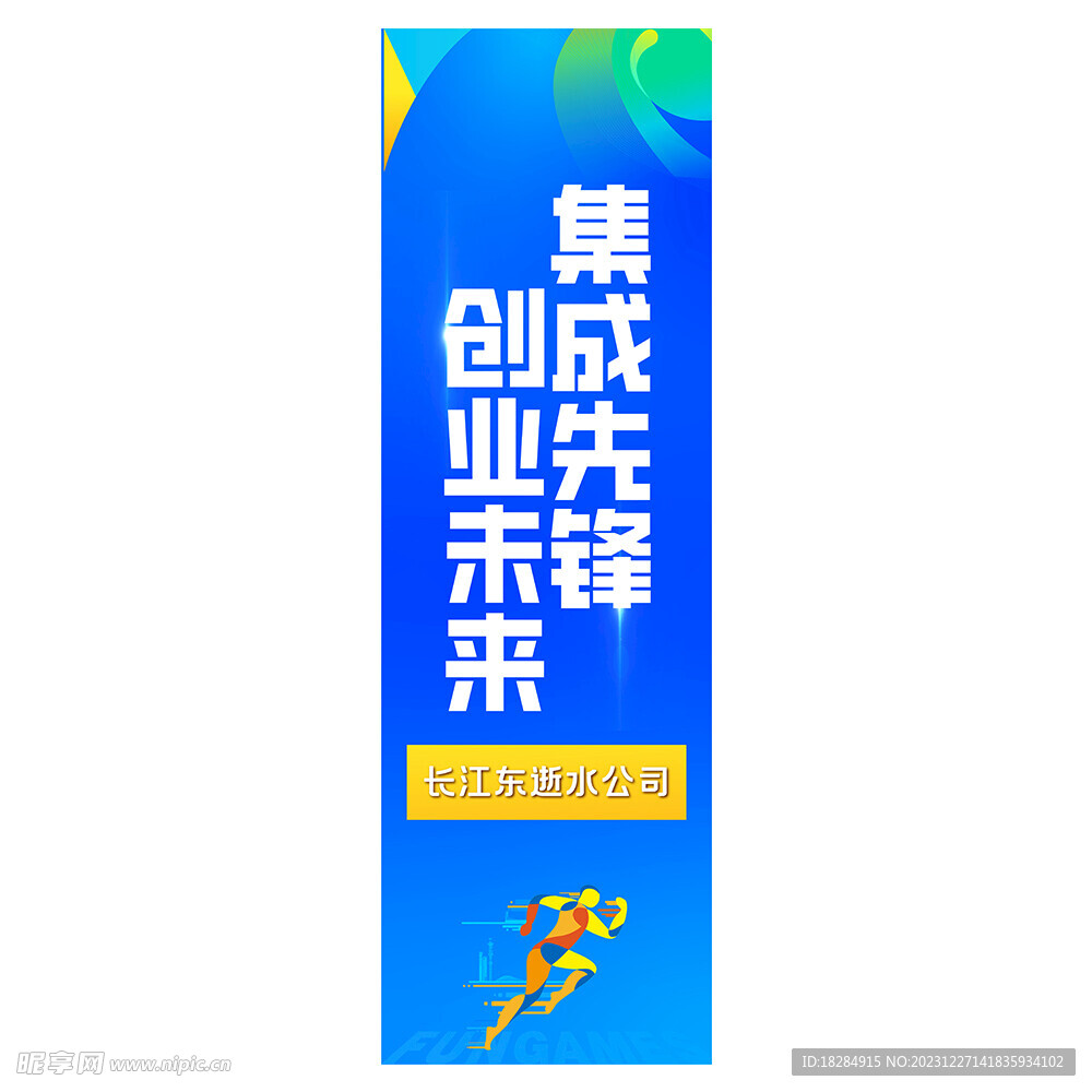 道旗
