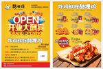 炸鸡店