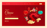 2024邀请函 新年贺卡