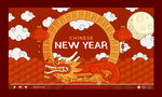 龙年新年海报 2024新年背景