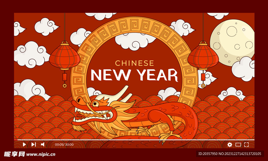龙年新年海报 2024新年背景