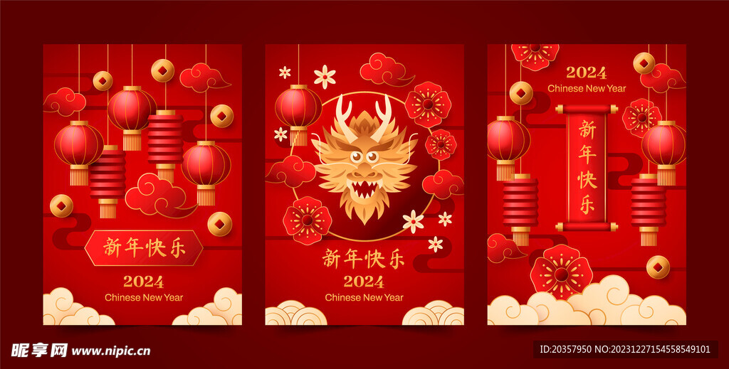 2024龙年新年背景 龙年贺卡