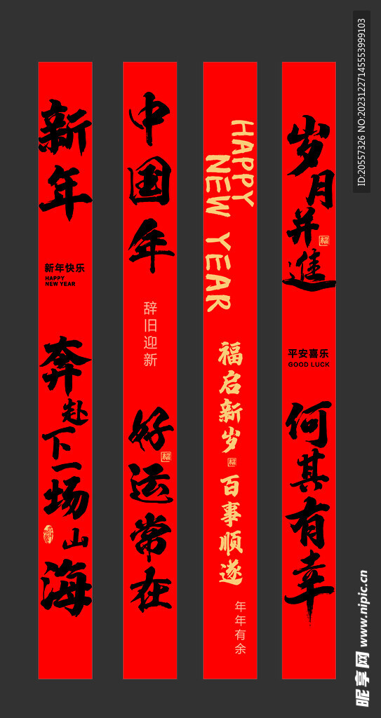 新年海报红色