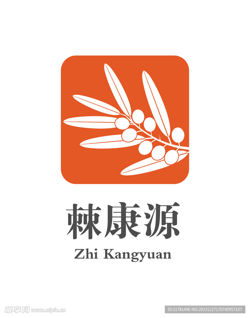 沙棘LOGO 
