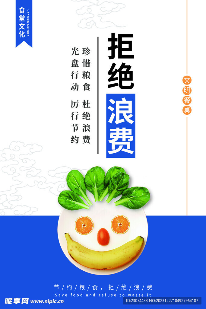 食堂
