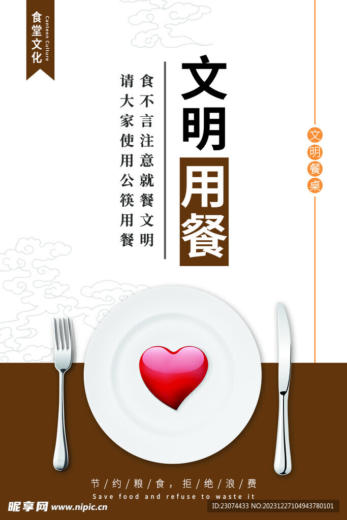 食堂