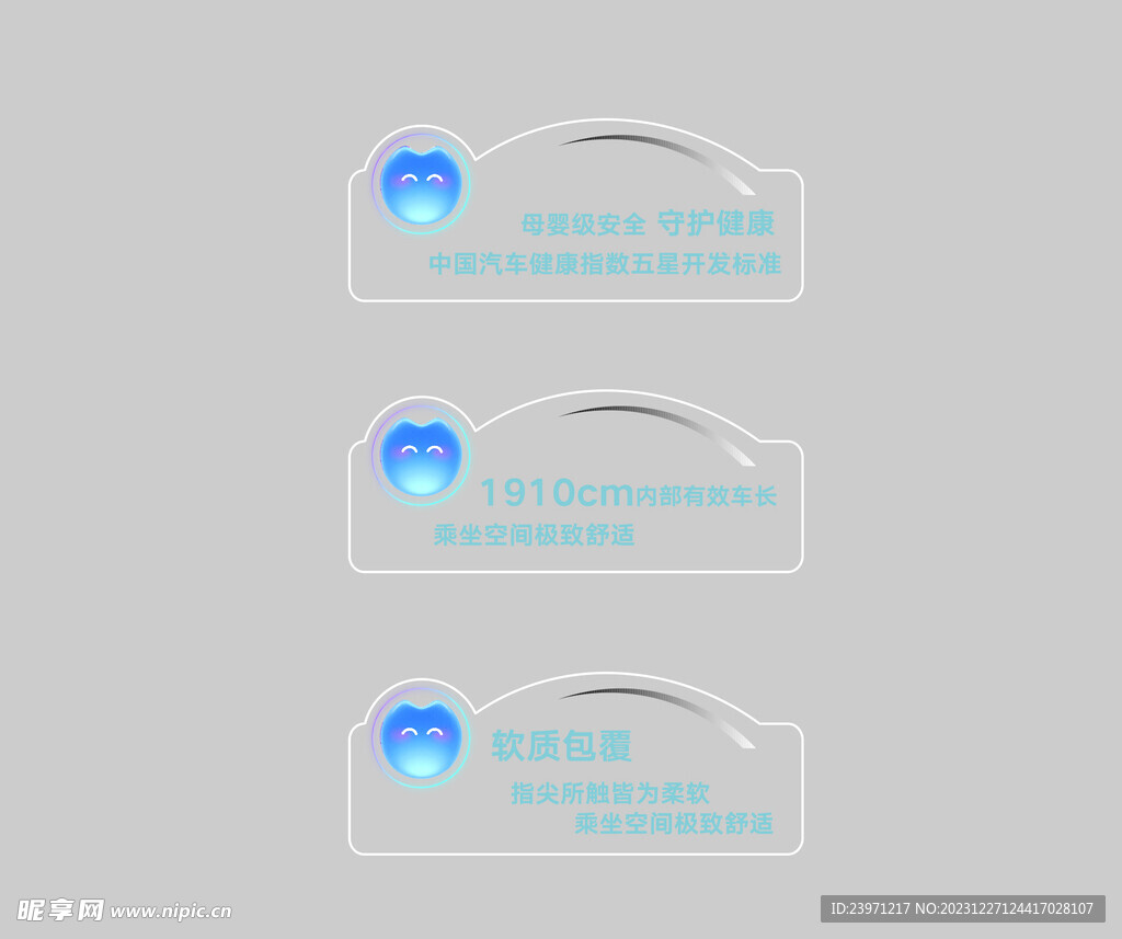 车贴 车辆介绍