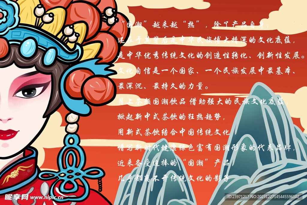 国潮风介绍