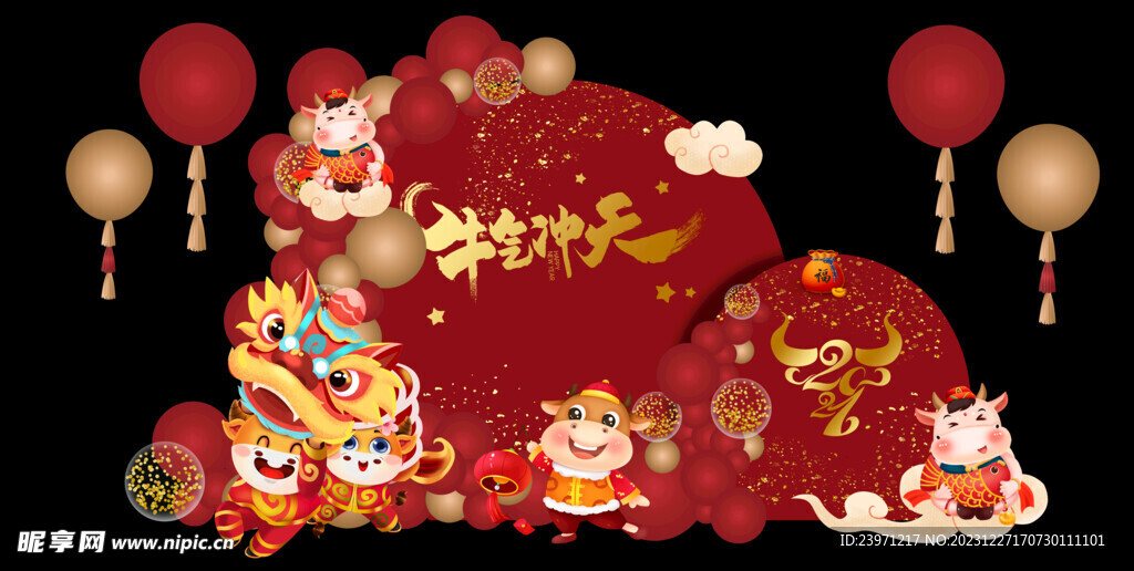 宝宝宴抓周礼 派对展板