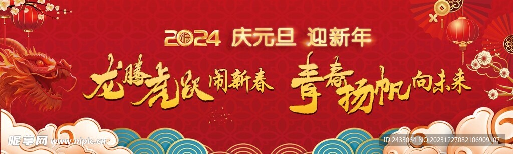 新年快乐