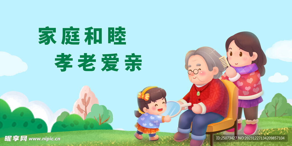 墙绘