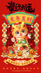 龙年龙年发财新年签