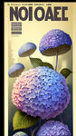 绣球菌的海报
