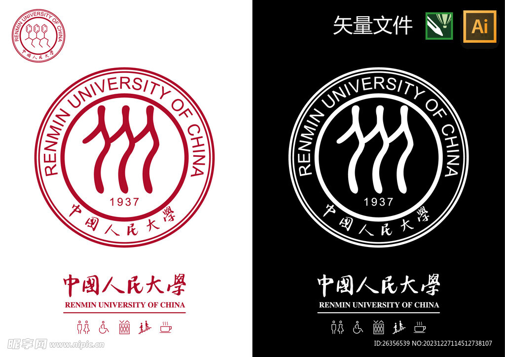 中国人民大学