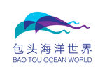 包头海洋世界 LOGO 标志