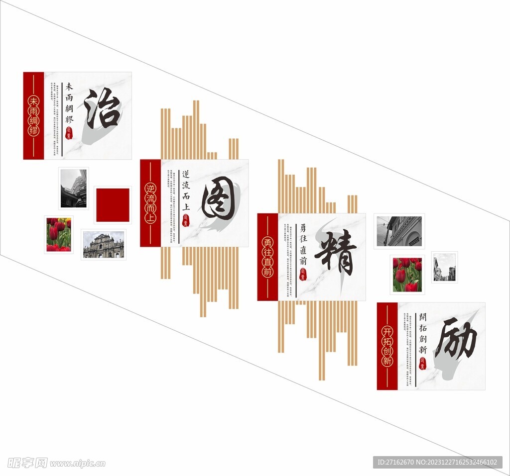 公司文化建设