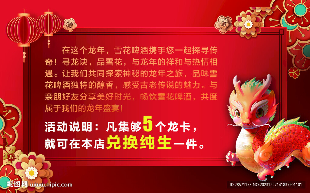 红色卡片