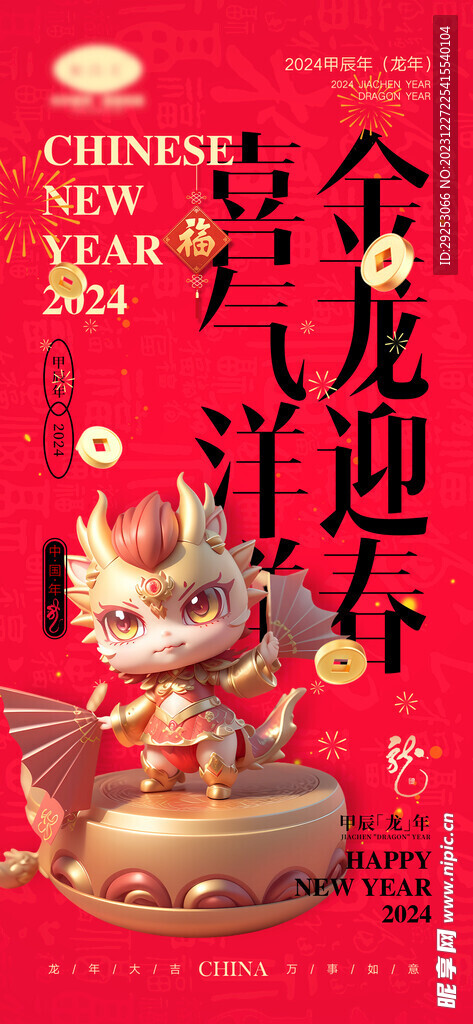 红包封面
