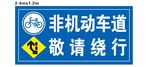 交通牌子