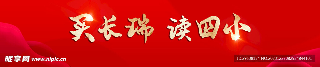 红金背景