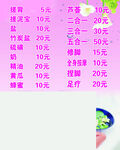 洗浴价格表