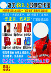 稻花香酒业宣传页